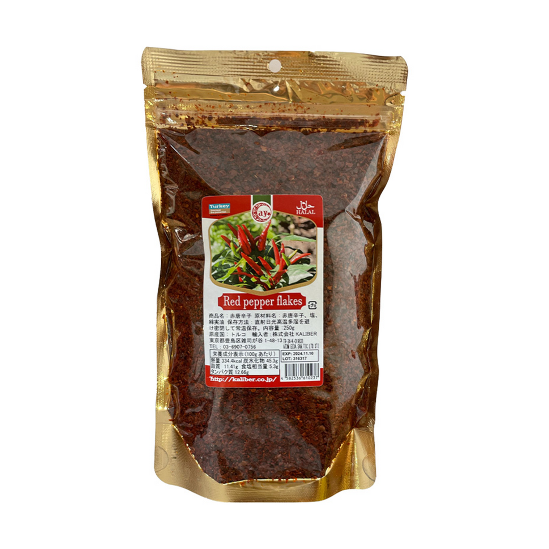 Ay Pul Biber Coarsely Ground Red Pepper Flakes 250g | Ay Pul Biber | Red Pepper Flakes